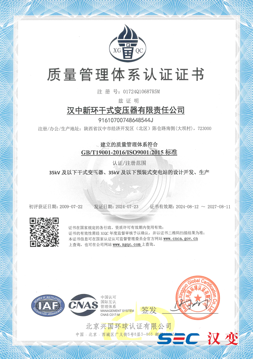 質(zhì)量管理體系認(rèn)證證書(shū)